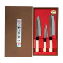 【飛騨美濃すぐれもの鋼包丁3点セット】ギフト 主婦 調理器具