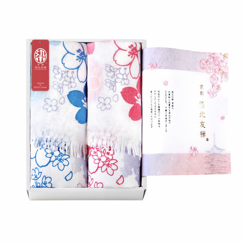 ＼記念品 ギフト 国産・ブランドギフト/【京都 洛北友禅 マルチタオルセット】 ” 社員・ 従業員向け・福利厚生などに”/” 健保組合・労働組合の組合員の方への福利厚生や記念品に ”