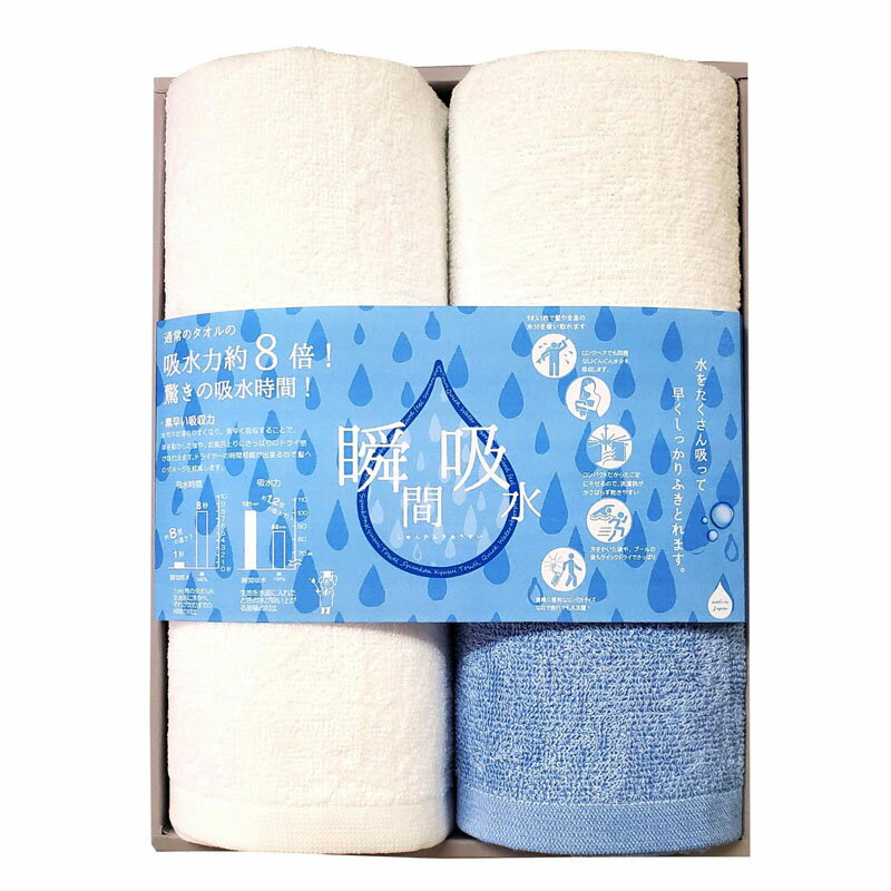 ＼記念品 ギフト 国産・ブランドギフト/【瞬間吸水ギフト】 ” 女性,主婦に喜ばれる便利・おしゃれ・かわいい商品などを集めました。 ”/” 社員・ 従業員向け・福利厚生などに”