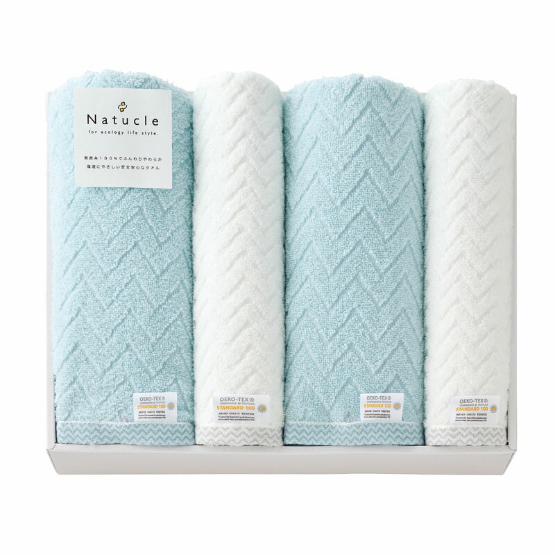 ＼記念品 ギフト 国産・ブランドギフト/【ナチュクル 無撚糸タオルセット】 ” 社員・ 従業員向け・福利厚生などに”/” 女性,主婦に喜ばれる便利・おしゃれ・かわいい商品などを集めました。 ”
