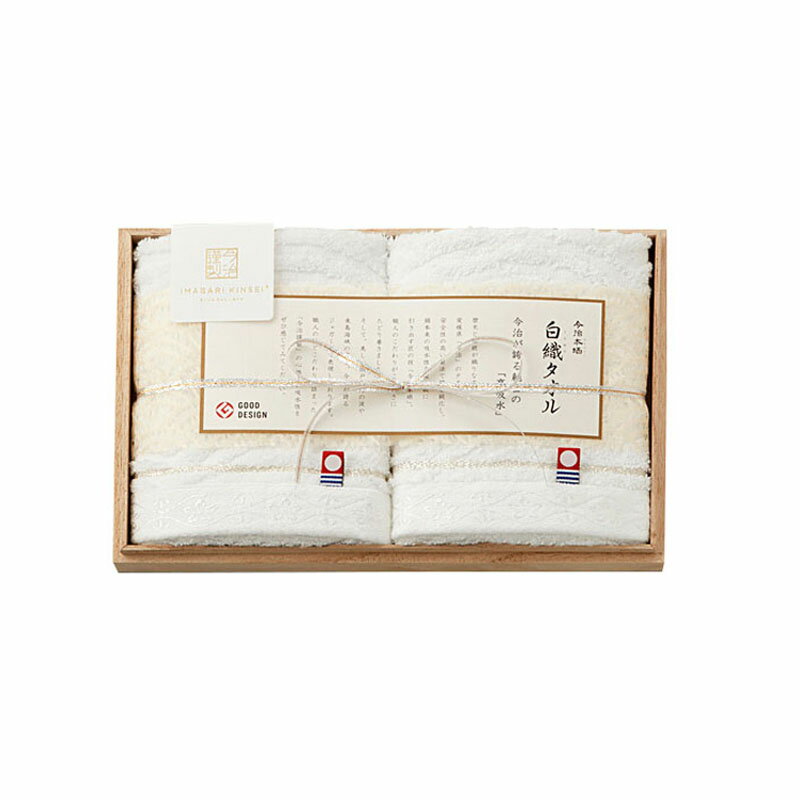 ＼福利厚生 周年 卒業 記念品 国産・ブランドギフト/【今治謹製 白織タオル タオルセット】 ” 社員・ 従業員向け・福利厚生などに”/” ご挨拶・お礼の品にお勧めの商品を集めました。”