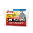 【防寒具ッド防寒アルミポンチョ】販促 品 見積もり 持ち出袋単品グッズ