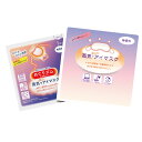 【めぐりズム1P(OPP台紙入)】ギフト 卸売り 美容・エステ・アロマ