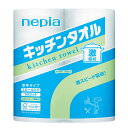 【ネピア激吸収キッチンタオル2R50】ノベルティ グッズ 安い キッチン消耗品