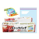 【ストックバッグWジッパー10P】粗品 挨拶 安い キッチン消耗品