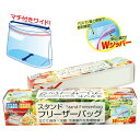 【スタンドフリーザーバッグ5P】名入れ オリジナル 卸売り キッチン消耗品