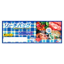 【リーチバッグL2+M2】粗品 挨拶 卸売り キッチン消耗品