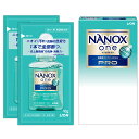 【NANOX one PRO】ノベルティ グッズ 安い 洗濯洗剤・芳香消臭・炭