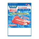 【食品保存袋冷凍庫用3P】粗品 挨拶 卸売り キッチン消耗品