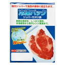 【冷凍パックWジッパー5P】粗品 挨拶 安価 キッチン消耗品