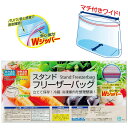 【スタンドフリーザーバッグ2P】粗品 挨拶 まとめ買い キッチン消耗品