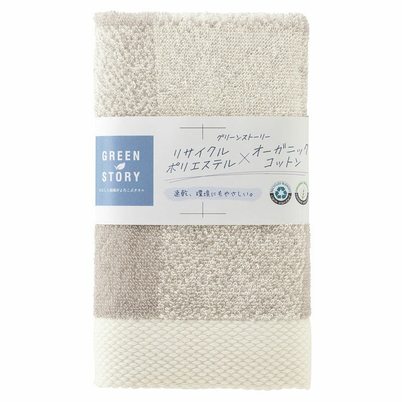 ＼記念品 ギフト 国産・ブランドギフト/【グリーンストーリー オーガニック ブラウン ブラウン】 ” 社員・ 従業員向け・福利厚生などに”/” ご挨拶・お礼の品にお勧めの商品を集めました。”