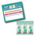 【携帯用アルコール除菌ジェル3ヶ入】名入れ オリジナル 安価 感染症対策