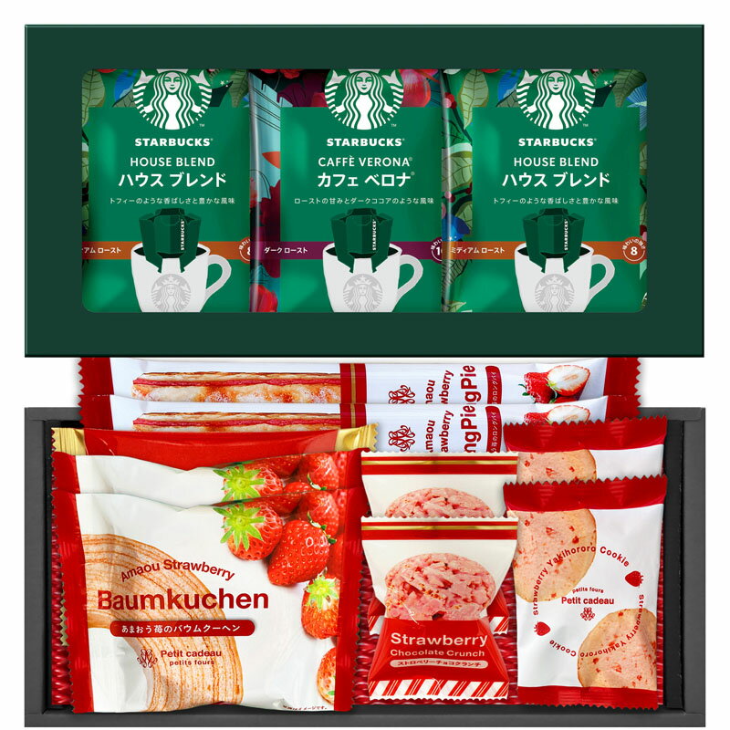 【スターバックスコーヒー&スイーツ】ギフト　お返し　菓子類