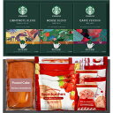 【スターバックスコーヒー&スイーツ】ノベルティ グッズ のし対応可 菓子類(4)