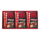 【牛すじビーフシチュー】ノベルティ グッズ 包装対応可 食品