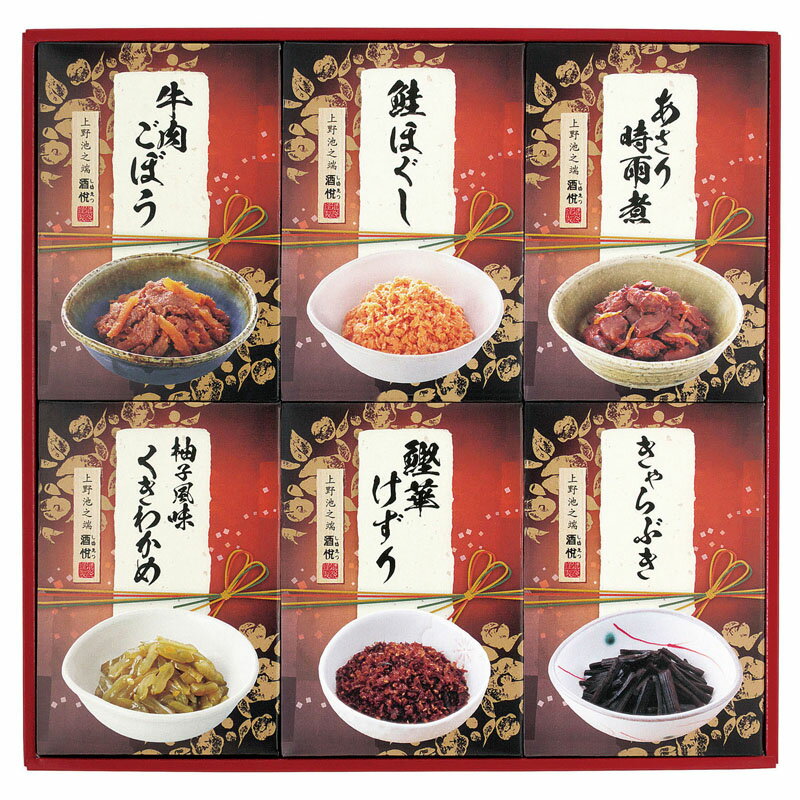 【酒悦味祭】ギフト お礼 食品
