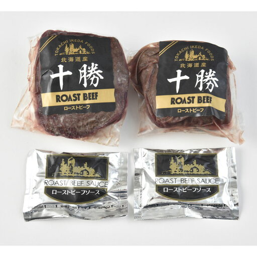 【北海道 十勝ローストビーフ】名入れ オリジナル 法人向け 食品 【北海道 十勝ローストビーフ】名入れ オリジナル 法人向け 食品