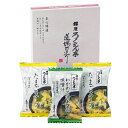 【道場六三郎 フリーズドライ ギフト】ギフト お返し 食品
