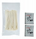 【千客万来 香川県「鳥越製麺所」監修 讃岐うどん2食組】ノベルティ グッズ お返し 麺類