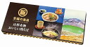 【至福の逸品 山形名物おいしい肉そば2食】ノベルティ グッズ お礼 麺類