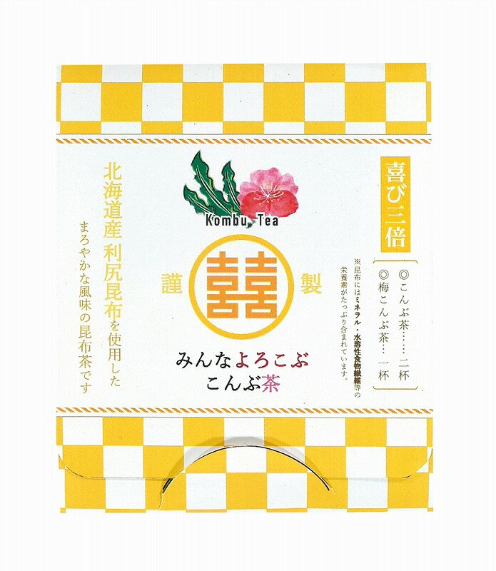 \販促品 ノベルティ グッズ お正月・干支・福袋/【みんなよろこぶ こんぶ茶セット】 ” 法人・企業・団体・ビジネス向けの記念品・販促ノベルティグッズに ”/”...