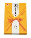 【越後製菓 感謝のお菓子~ありがとう~(黄色)】中学 高校 大学 卒業記念品 複数お届け 名入れ・メッセージ入り・祝い