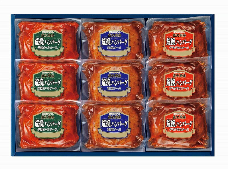 【プリマハム 直火厨房 荒挽ハンバーグ】名入れ オリジナル 包装対応可 食品
