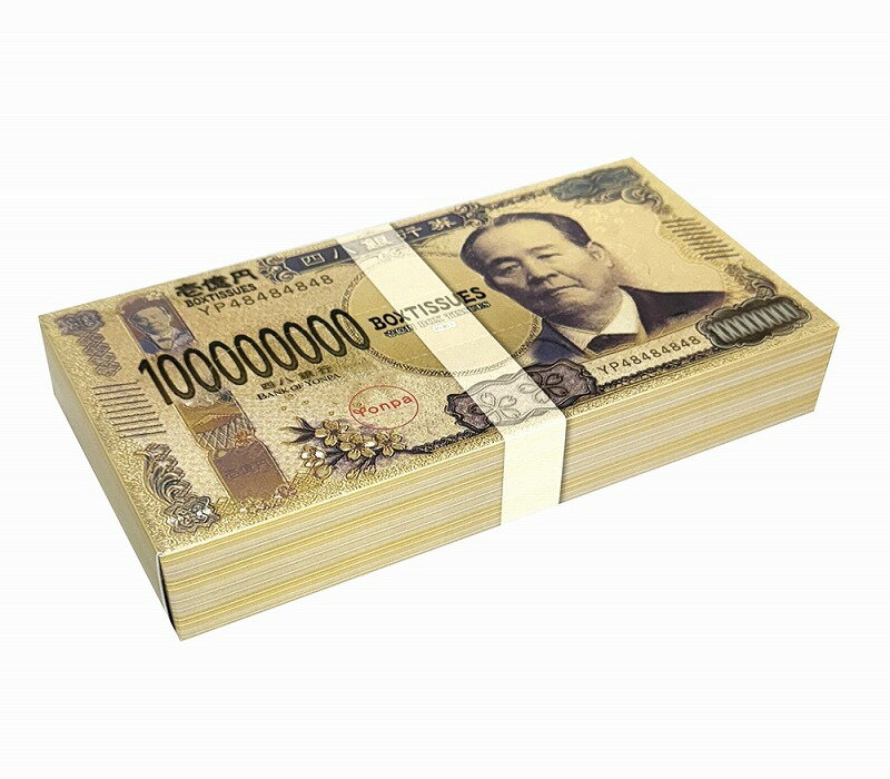 【壱億円BOXティッシュ40W】名入れ オリジナル　まとめ売り　縁起・金銀・貯金箱・お守り