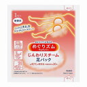 【めぐりズム じんわりスチーム足パック1枚(無香料)】ノベルティ 見積もり ダイエット・マッサージ・歩数計