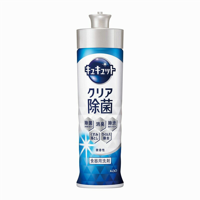 ＼低価格 安いノベルティ 粗品　キッチン消耗品/【キュキュット220ml(クリア除菌)】 ” 女性,主婦に喜ば..