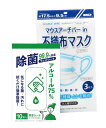 【おでかけ対策サポートギフト2点セット】販促 品 オリジナルまとめ買い 感染症対策