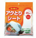 【アク取りシート20cm 12枚入】ギフト キッチン 調理器具