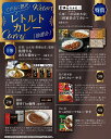 【てがるに贅沢 レトルトカレー抽選会30人用】景品 ファミリー向け ○○名様用抽選セット