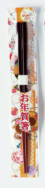 \販促品 ノベルティ グッズ お正月・干支・福袋/【お年賀箸】 ”特売・売り出し・イベント・抽選会向けのツールやキットなどに ”/” 広告宣伝・集客・認知度アッ...