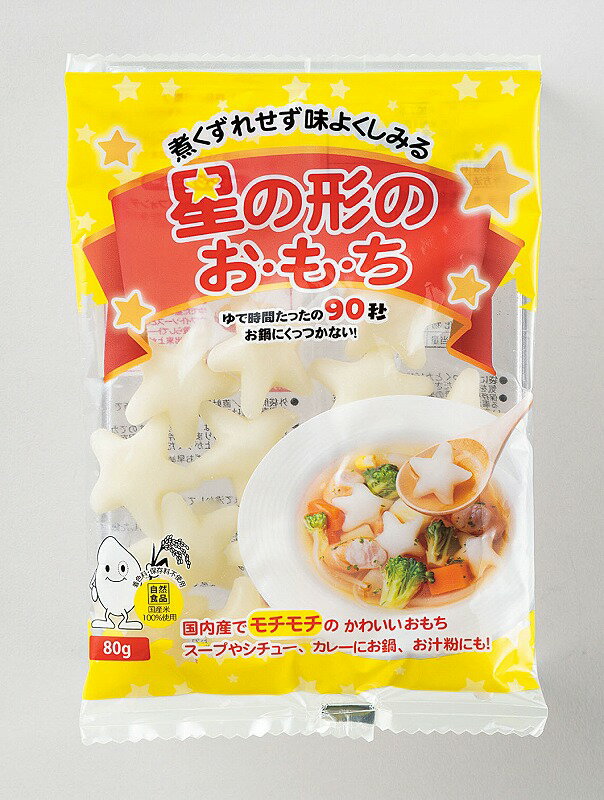\販促品 ノベルティ グッズ お正月・干支・福袋/【おもちシリーズ/星の形のおもち】 ”特売・売り出し・イベント・抽選会向けのツールやキットなどに ”/” 広告...