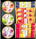 【兼六の彩】ギフト 法人向け 菓子類