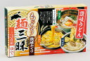 【うどん県 もっちり讃岐うどん三昧3食組】ノベルティ グッズ のし対応可 麺類