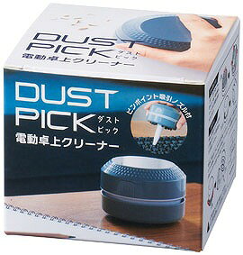 ＼ 販促品 ノベルティ グッズ　掃除・洗濯 / 【ダストピック 電動卓上クリーナー】...