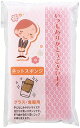 【「ありがとう」ネットスポンジ】粗品 挨拶 安い キッチン消耗品