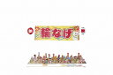 【お祭り屋台シリーズ・スタンダード輪投げセット】イベント お祭り 縁日・お祭り