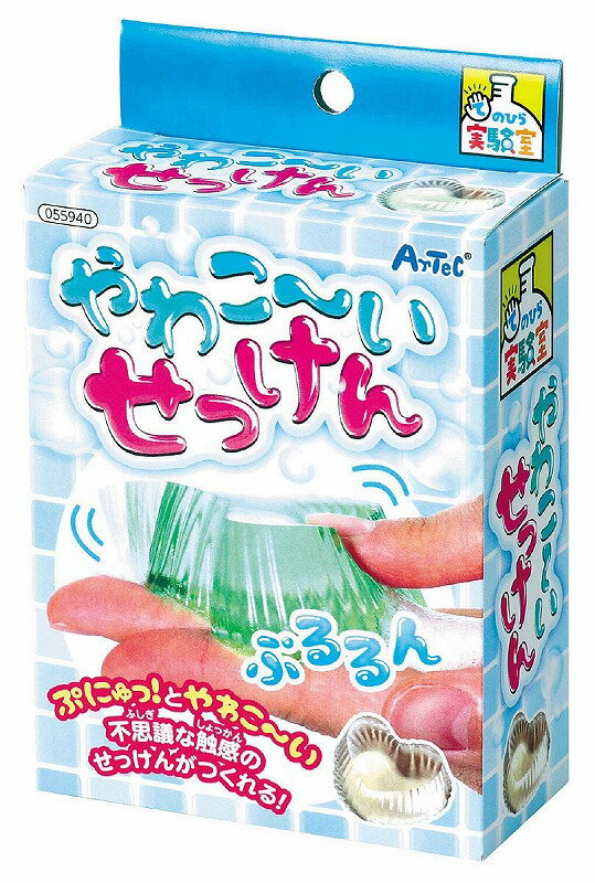 ＼学校行事、子供体験向けイベントに! 知育玩具/【てのひら実験室 やわこ~いせっけん】 ” 体験イベントの企画にお勧めの夏休み宿題・自由研究キットなどに ”/” 子供・幼児・低学年・小学生に楽しんでもらうイベント集客に ”