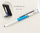 【ライト付タッチ&ペン ホールド】名入れ オリジナル 安価 ノーブランドボールペン