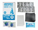 【災害対策トイレセット10回分 TM-20】もらって嬉しい 記念品 卸売り 非常持出袋セット