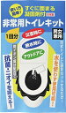 【非常用トイレキット(1回分)】販促 品 災害 持ち出袋単品グッズ(3)