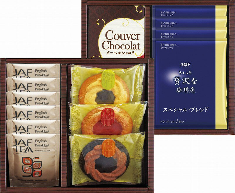 楽天記念品・粗品・ノベルティの専門店＼ 記念品 ギフト　菓子類 / 【クーベルショコラ&ベイクドクッキーセット&AGFドリップコーヒー　熨斗+包装+手提げ袋込み （納期:約1週間）】 ” 店舗や施設での簡易イベント企画に役立つ、縁日・お祭りセットなどに ”