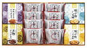 【風雅甘ー 和菓子詰合せ 熨斗+包装+手提げ袋込み ※納期:受注後約1週間】ギフト 法人向け 菓子類