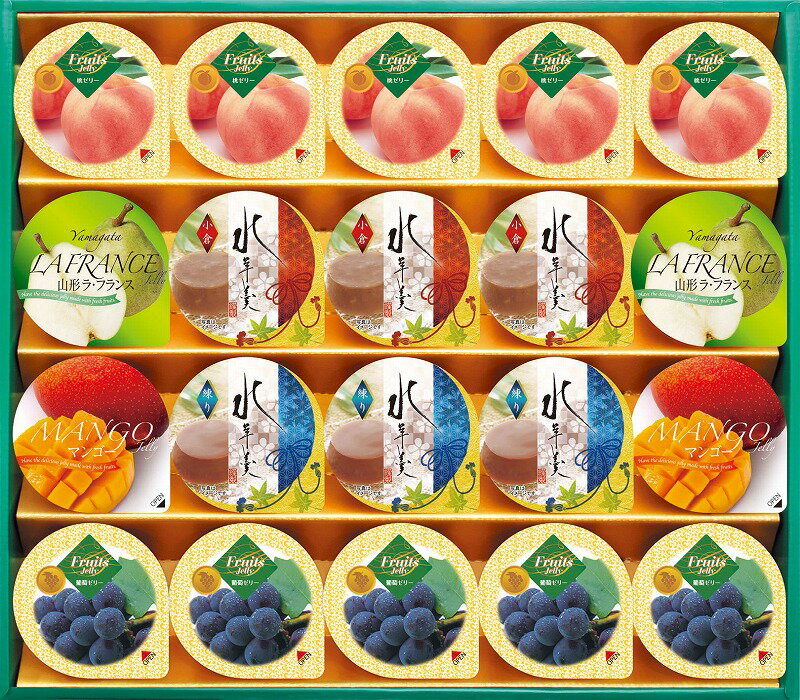 楽天記念品・粗品・ノベルティの専門店＼ 記念品 ギフト　菓子類 / 【サマーギフトゼリー 20個　包装済み】 ” エクセルリストで個別配送 。企業、法人向けのお中元・お歳暮に”