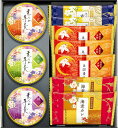 【兼六の彩 10個 包装済み】ノベルティ グッズ お礼 菓子類