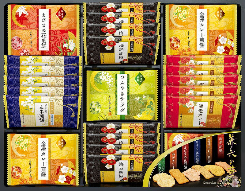 楽天記念品・粗品・ノベルティの専門店＼ 記念品 ギフト　菓子類 / 【兼六の華 38枚　包装済み】 ” エクセルリストで個別配送 。企業、法人向けのお中元・お歳暮に”